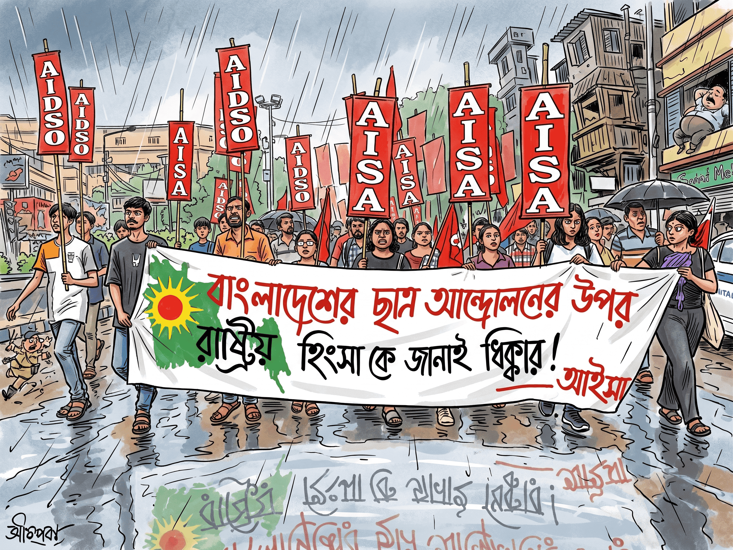 জুলাই অভ্যুত্থানে বাংলাদেশের পাশে ছিল কলকাতার ছাত্র-জনতা