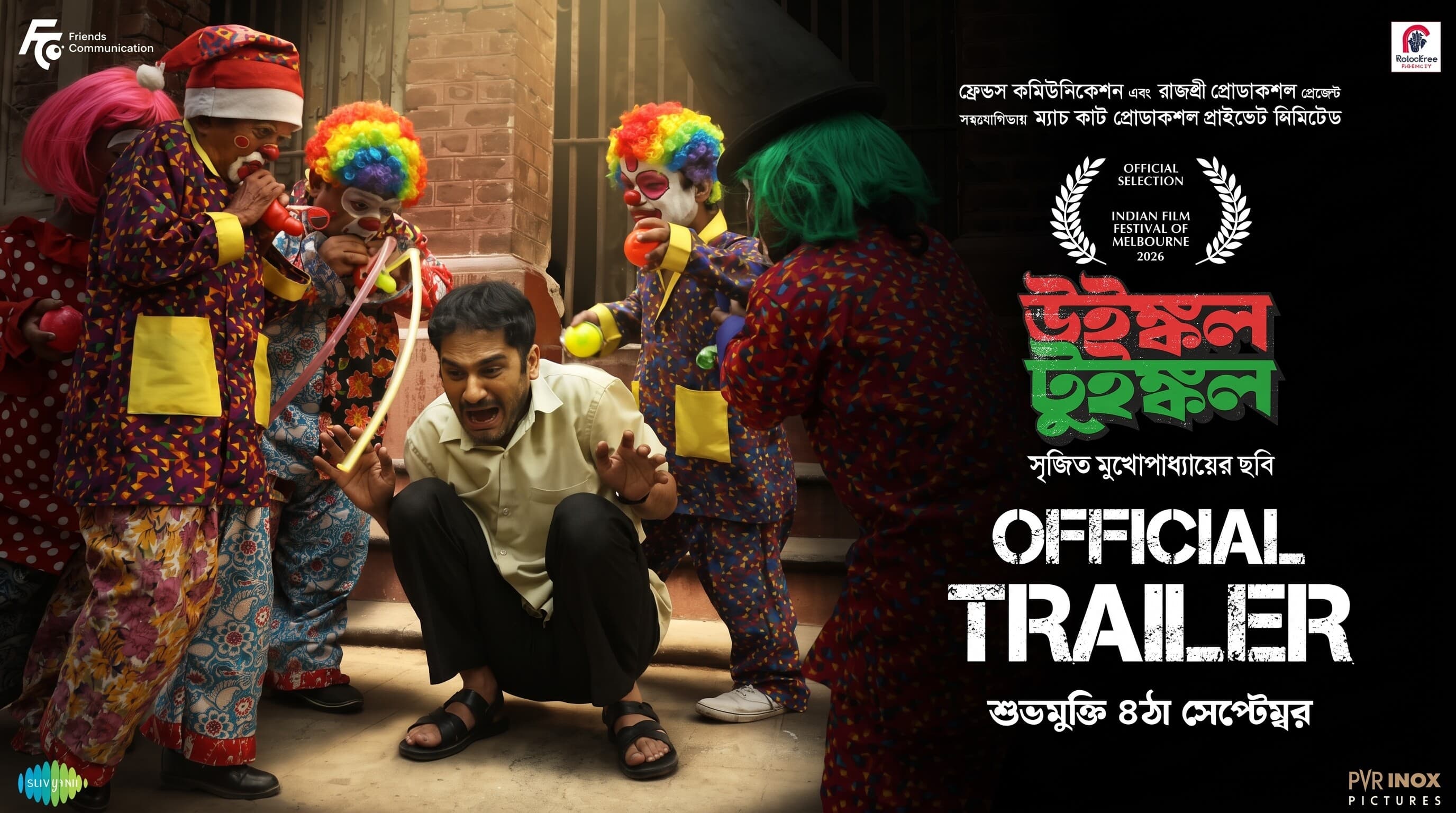 মতাদর্শ বনাম পোস্ট আইডিওলজির আখ্যান: মঞ্চ থেকে চলচ্চিত্রে