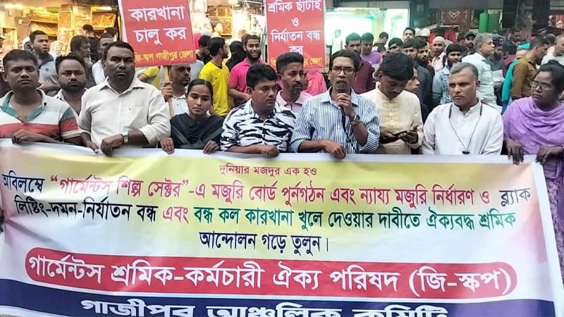 ডিসেম্বরের মধ্যে পোশাক শ্রমিকদের নতুন মজুরি প্রদানের দাবি জি-স্কপের
